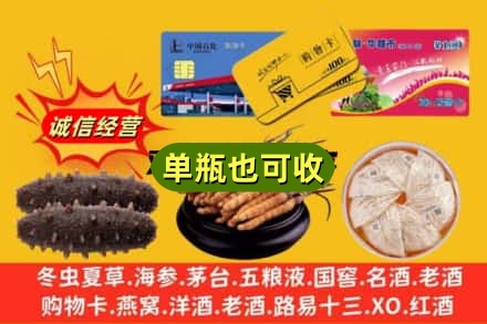 淮北市回收礼品