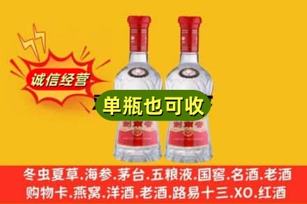 淮北市诚信回收剑南春