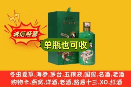 淮北市诚信回收出口茅台酒