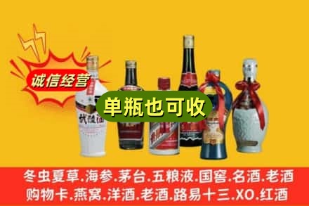 淮北市回收名酒