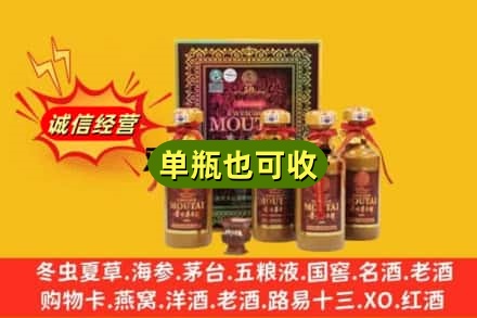 淮北市附近回收50年茅台
