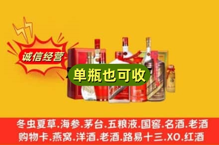 淮北市附近回收白酒